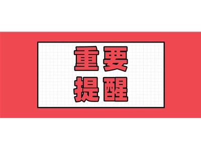 聊城市東昌府區沙鎮鎮中心衛生院招聘勞務派遣工作人員簡章