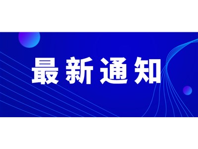 關(guān)于公布2021年聊城市第三人民醫(yī)院第二批公開招聘?jìng)浒钢乒ぷ魅藛T初級(jí)招聘筆試成績(jī)及組織面試的通知